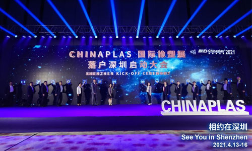 CHINAPLAS 2021國(guó)際橡塑展，中塑王誠(chéng)邀您的到來(lái)！