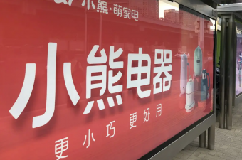 雙11家電戰(zhàn)績(jī)尚可，中塑王tpe材料助推綠色低碳高質(zhì)量發(fā)展
