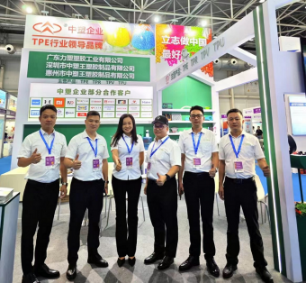 中塑企業(yè)（中塑王）在2023亞太國(guó)際橡塑展備受關(guān)注，展示科技創(chuàng)新實(shí)力